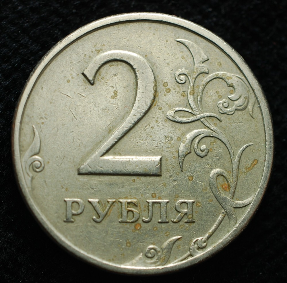 2 Rubles Russia 1997