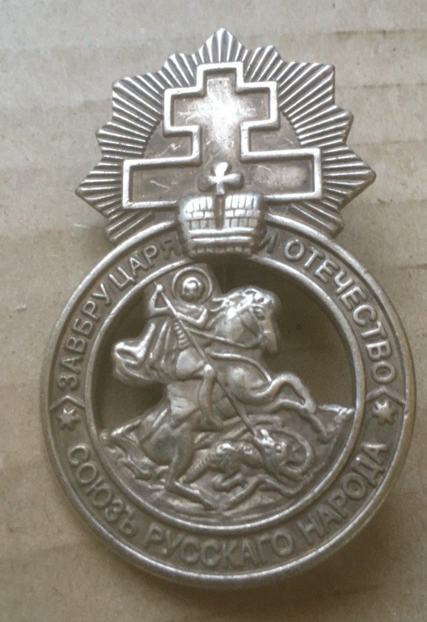 Russian Empire st. George    pin badge RARE