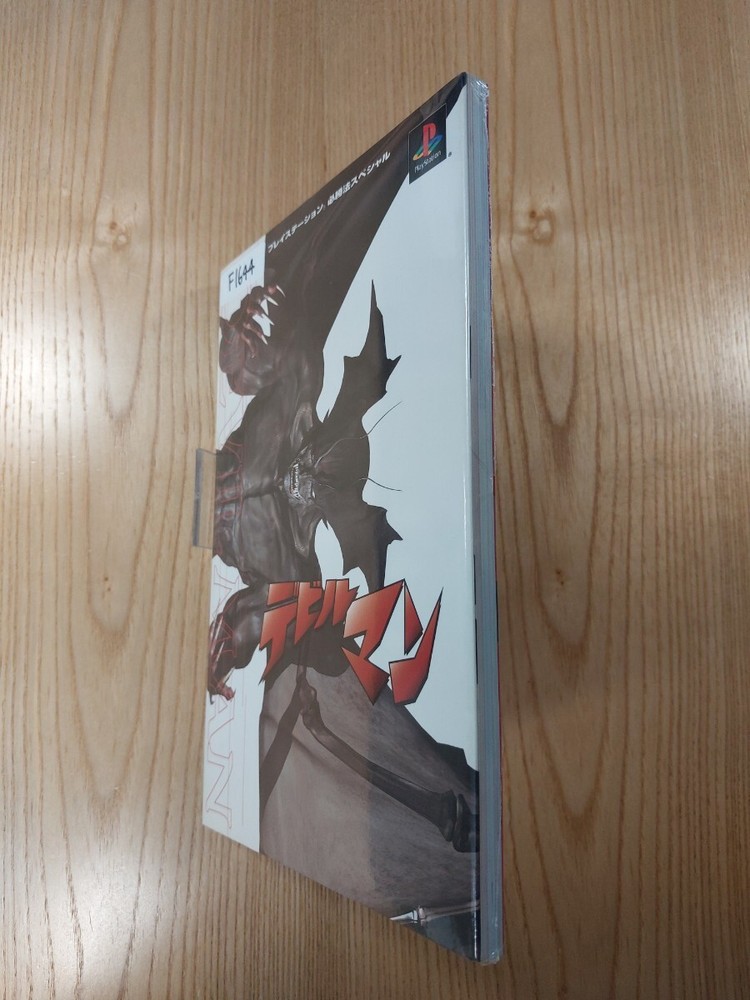 644 Devilman PS1 Strategy Suzu M5