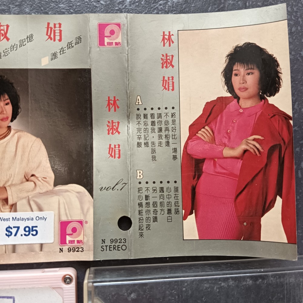04- 林淑娟 =vol.7= 风格 马来西亚版 磁带 Malaysia Cassette