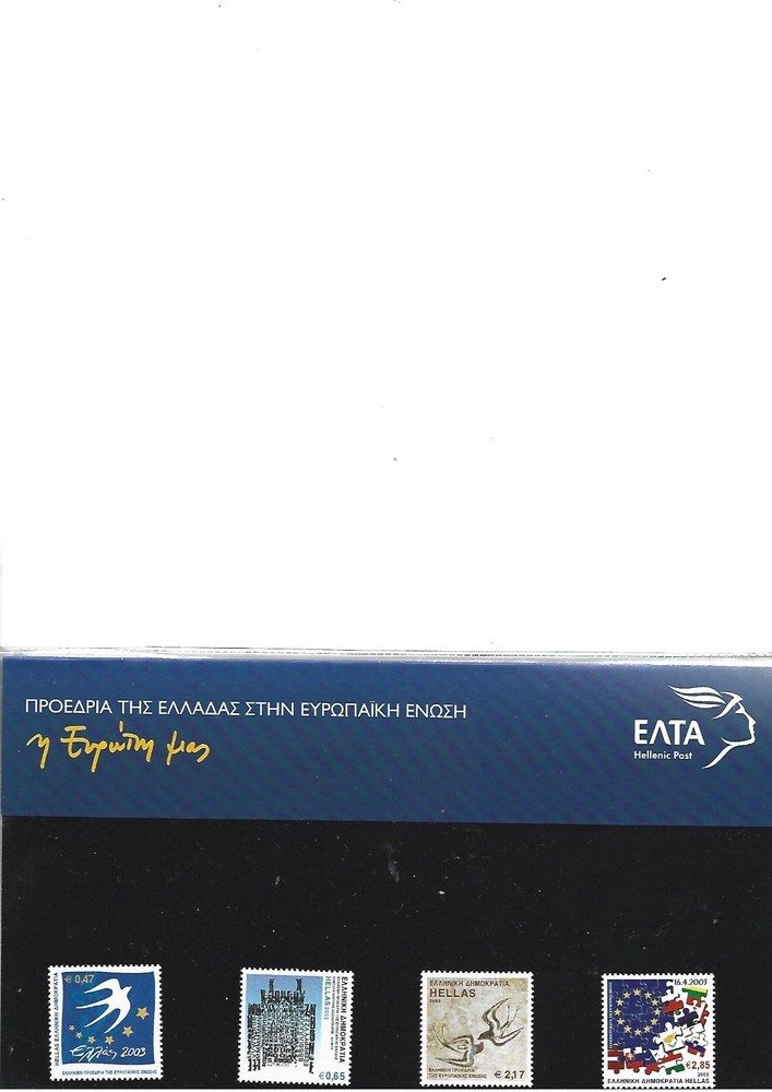 GREECE MNH SET  2003