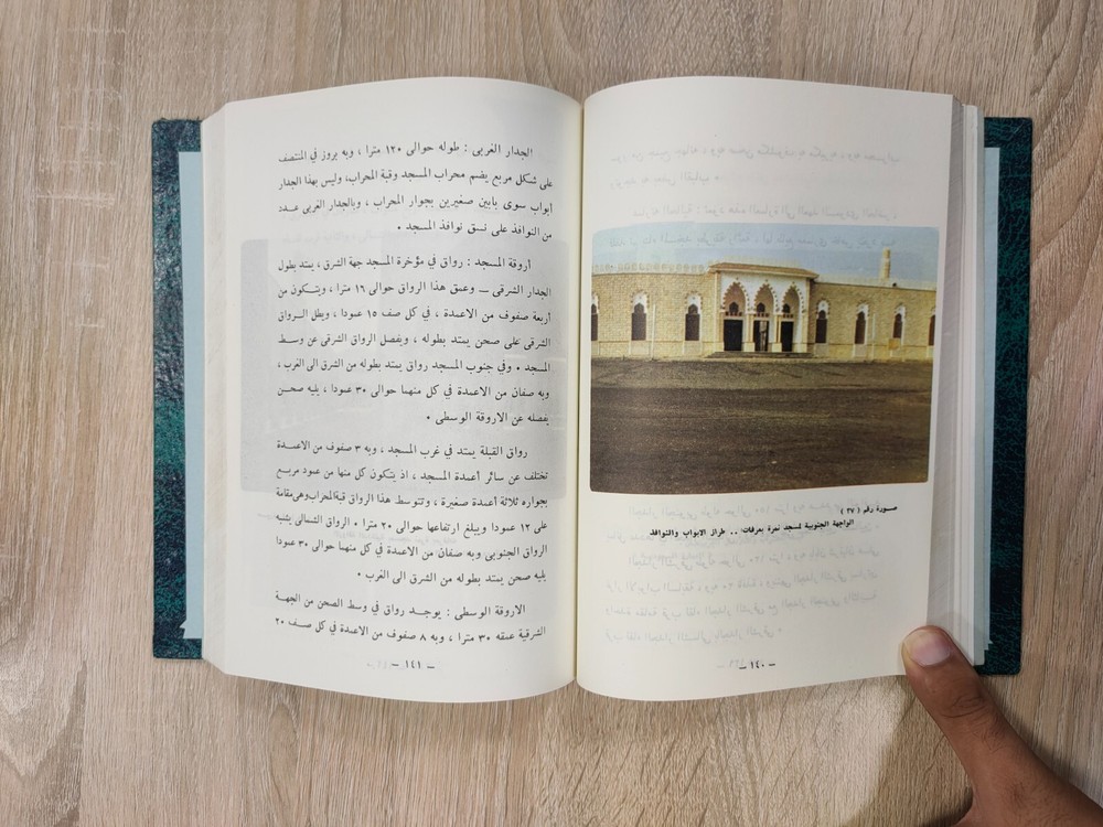 Islamic Mosques Hajj Islam P1 أشهر المساجد فى الإسلام البقاع المقدسة الحج مكة 📚