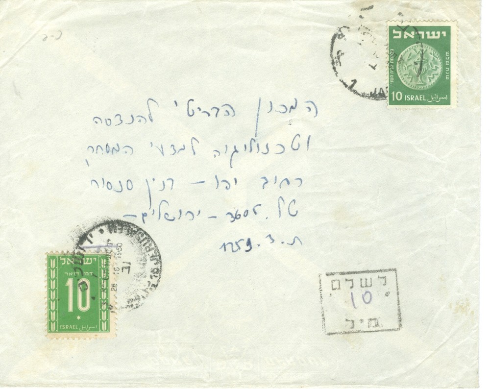ISRAEL: SECOND DUES (nps 26 #226)
