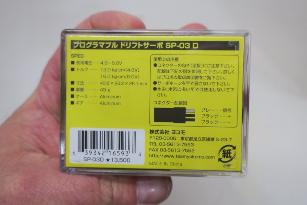 Yokomo SP-03D Sp-03 D Programable brushless Drift Servo (Black)