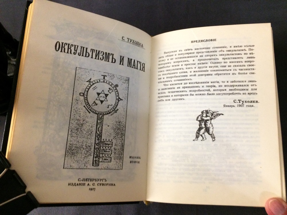 OCCULT and MAGIC GRIMOIRE in old russian language