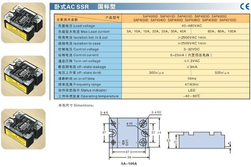 1pcs SSR Single-phase Solid State Relay SAP40100D 100A DC Control AC