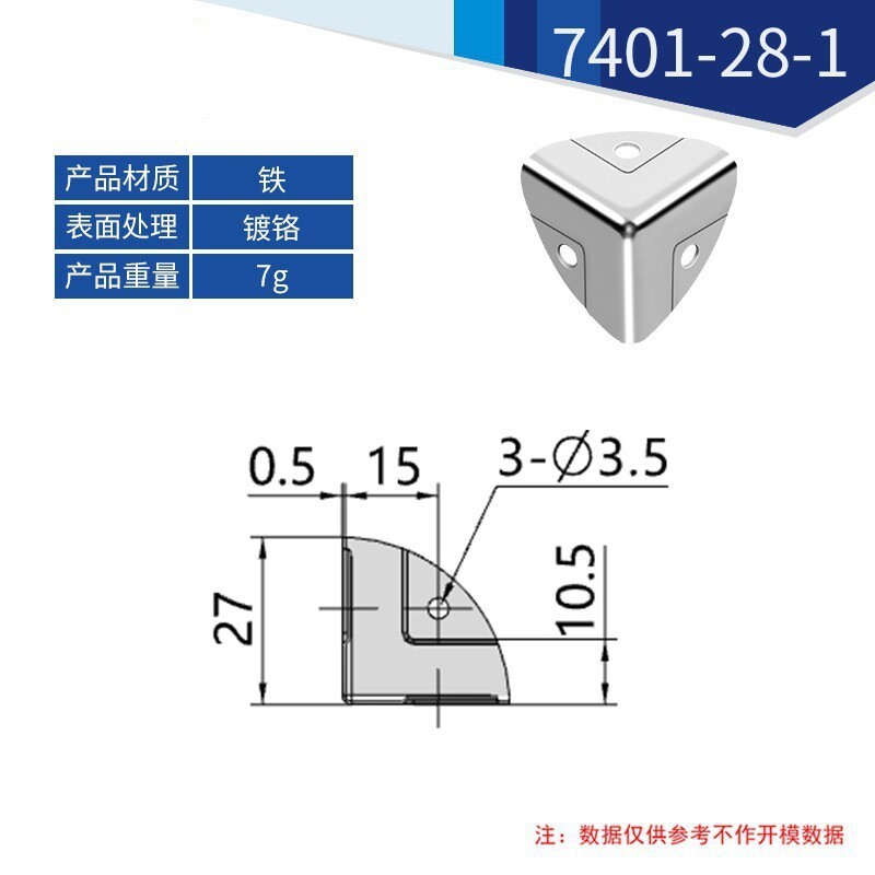 Metal Box Corner Protectors Edge Protector Iron Chrome Plating