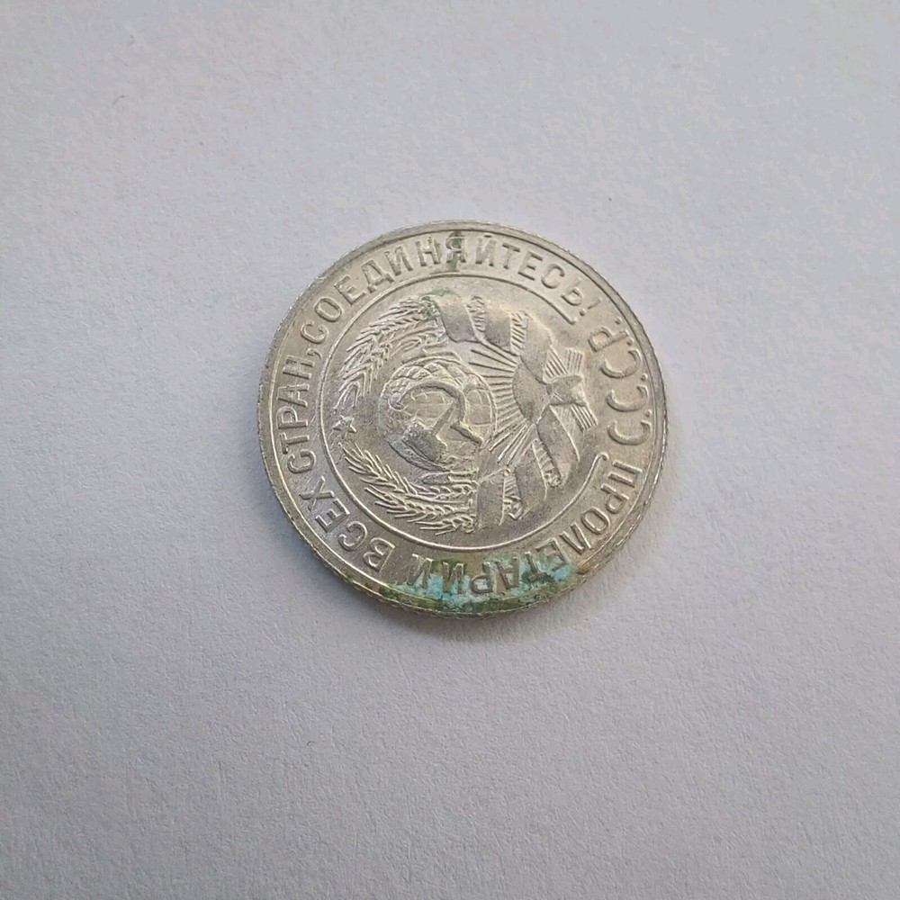 Soviet Coins - 10 Kopeks 1929 .#146k