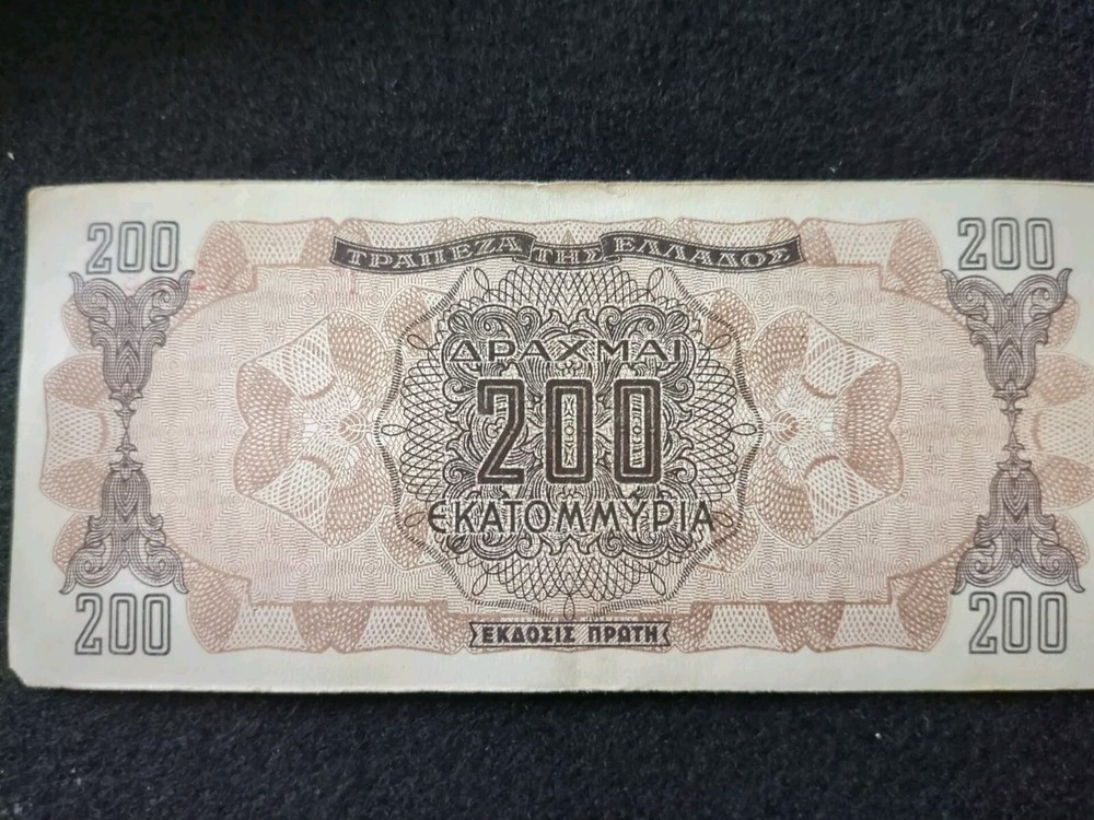Greek Note 1944 200 APAXMAI