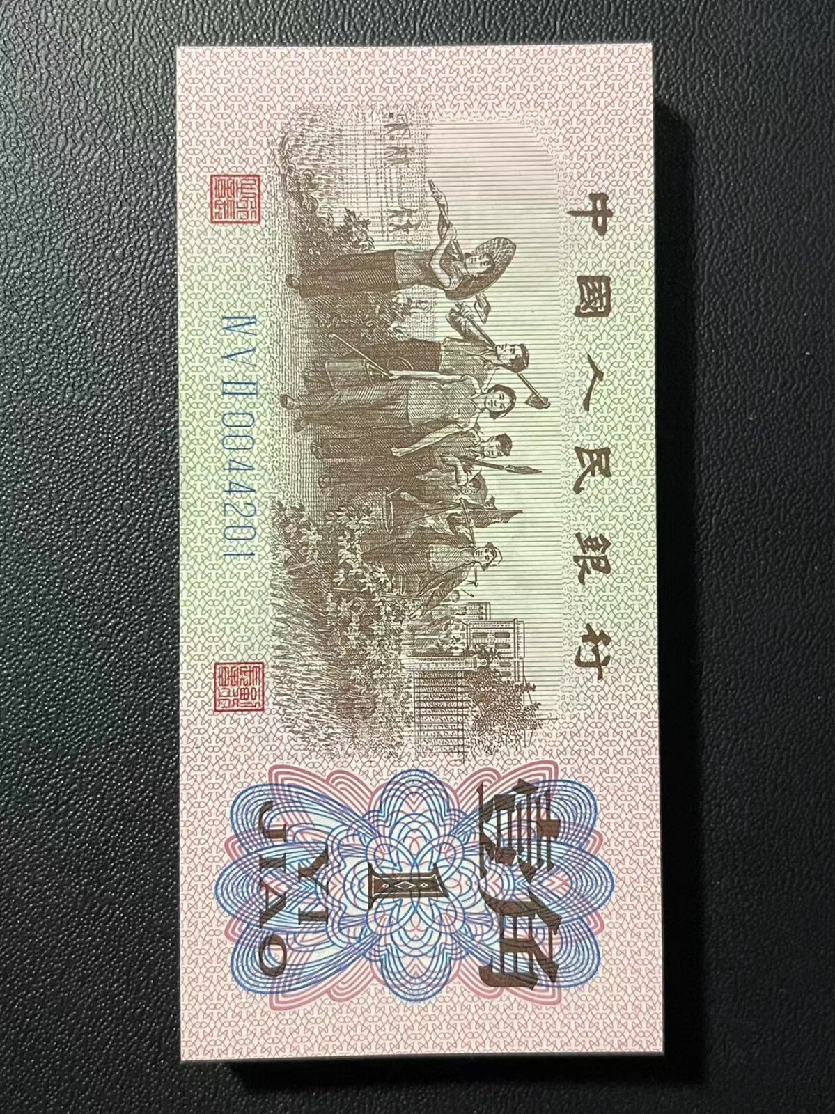 Brand New China Banknote 1962 1 Jiao, Number Randomly Picked! One Piece Only!