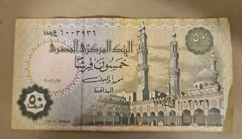 Egypt 50 Piastres Note