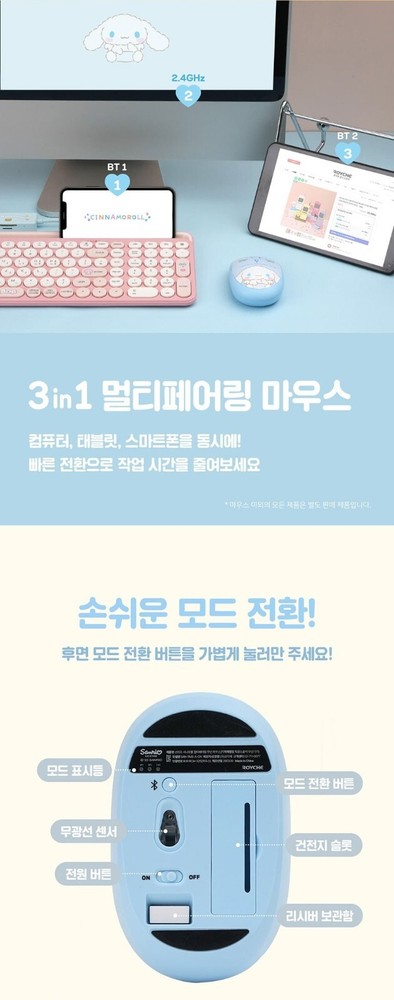 Royche Sanrio Silent Bluetooth Wireless Multi Pairing Mouse / Mouse Pad