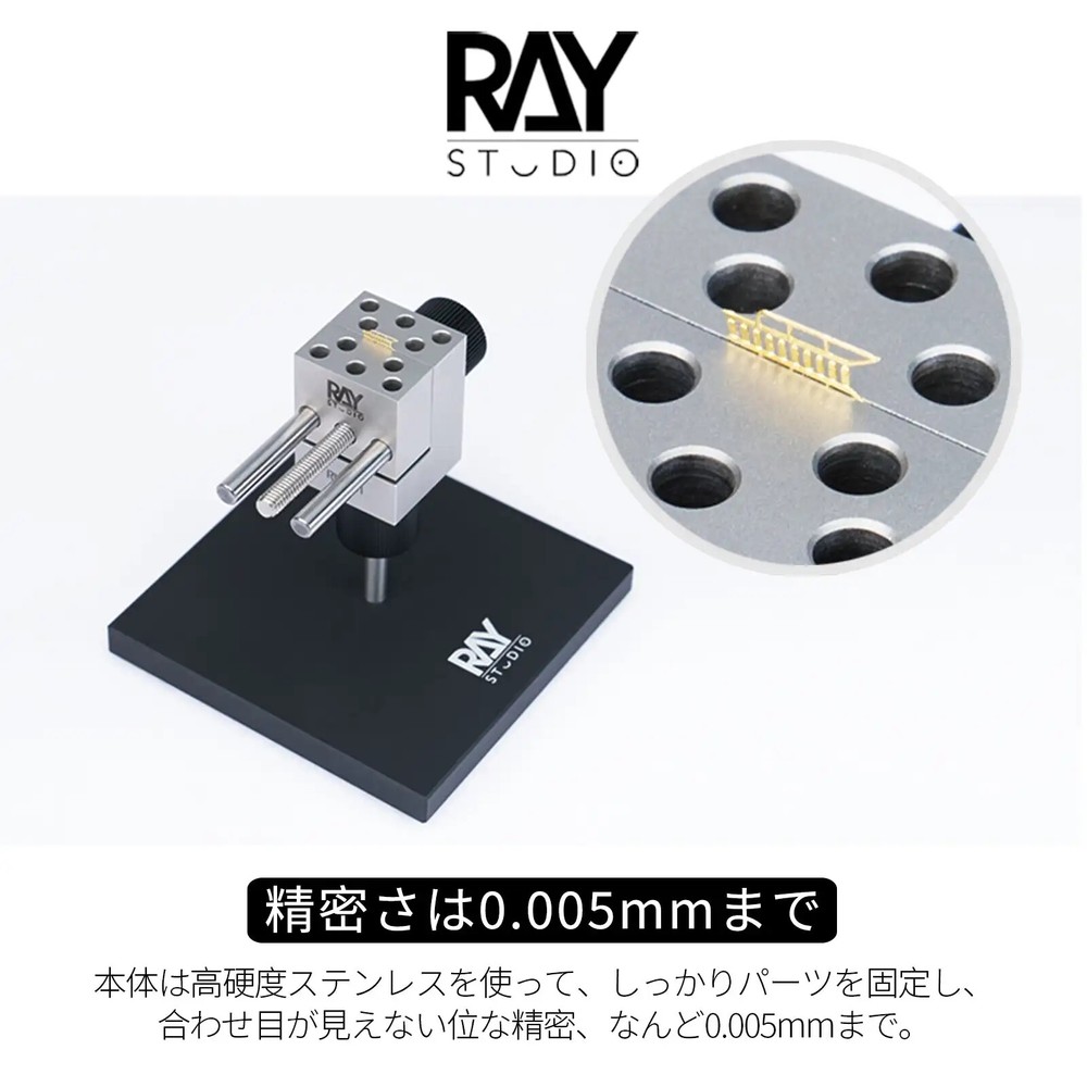 RAYSTUDIO Split Bench Vise 0.005mm High Precision Model Making Craft Tools