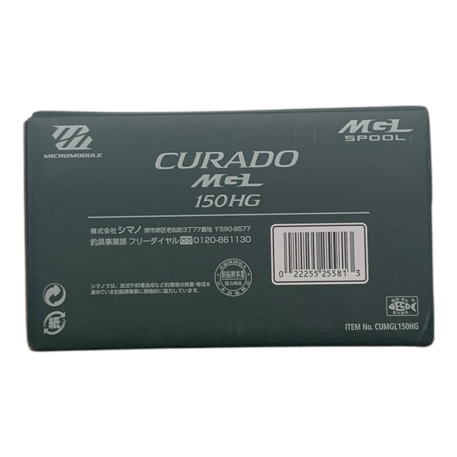 Shimano Curado MGL 150 Baitcasting Reel - Right Handed