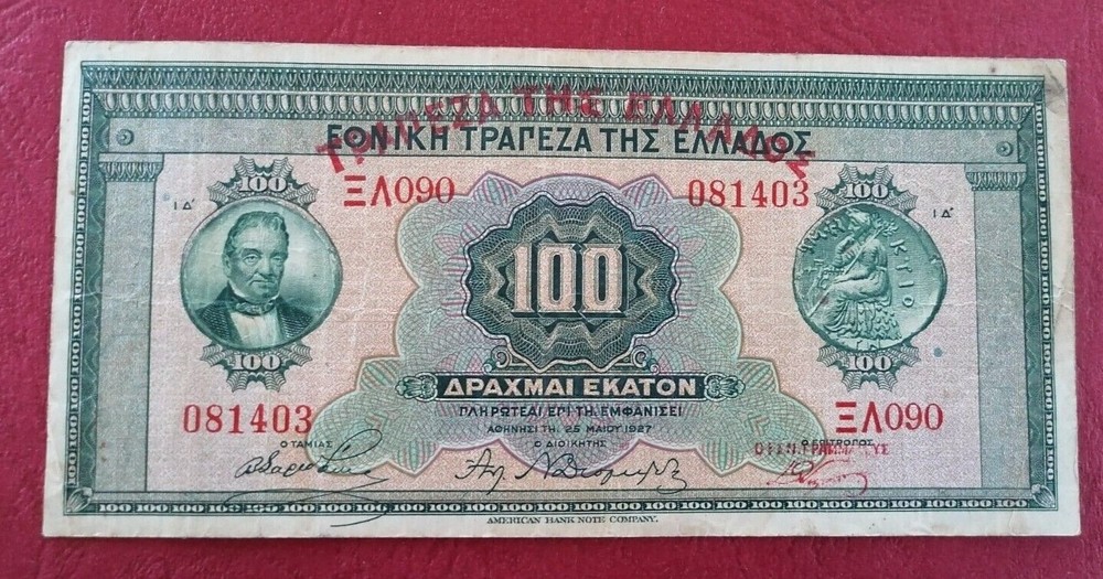 GREECE  25/05/1927 100 DRACHMAΙ
