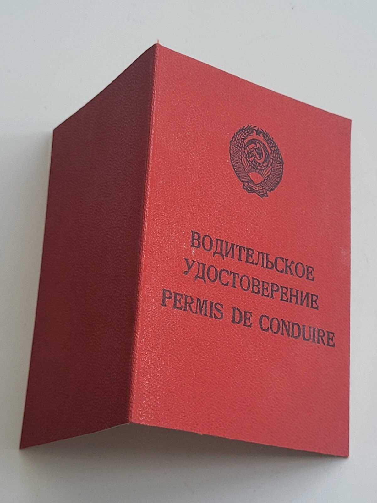 USSR Soviet  Driver's License 1991 , New