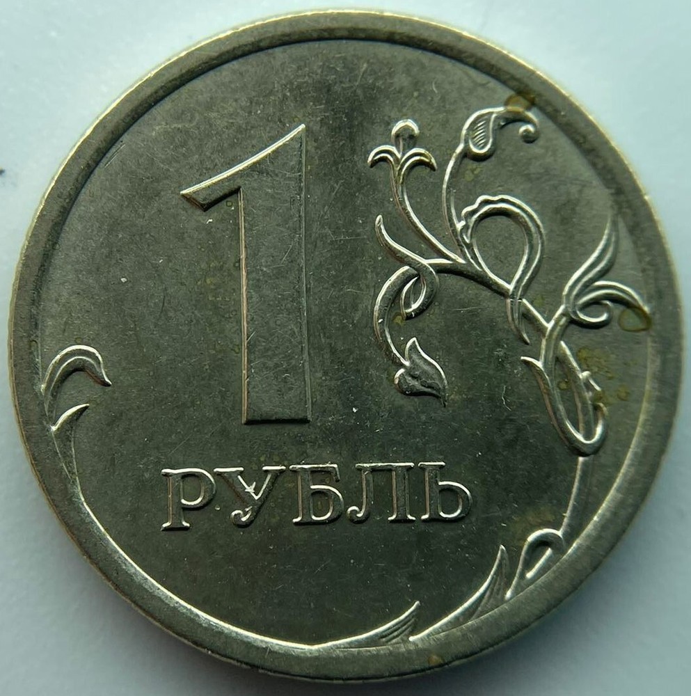 Russia 1 ruble 2007 SPMD