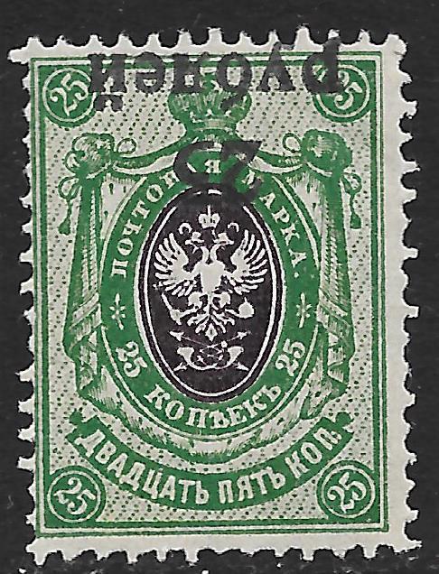 Russia/Kuban Area stamps 1918 MI 17 INVERTED Ovpt  MLH  VF