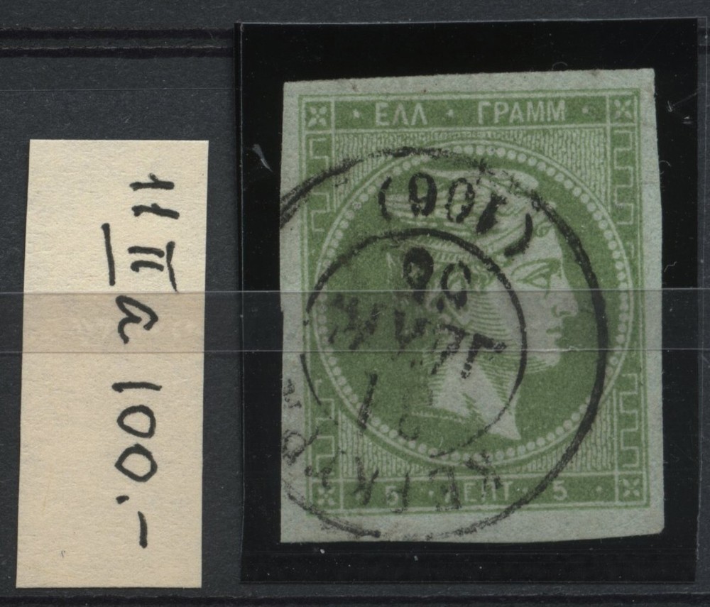 Greece Hellas 11 IIa Used CV€100.00