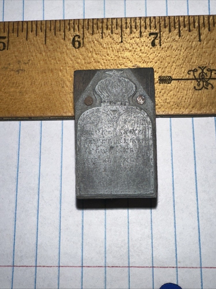 Printing Block “ Ten Commandments “ Eagle Crown