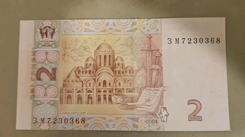 2004 Ukraine 2 Hryvnia Note