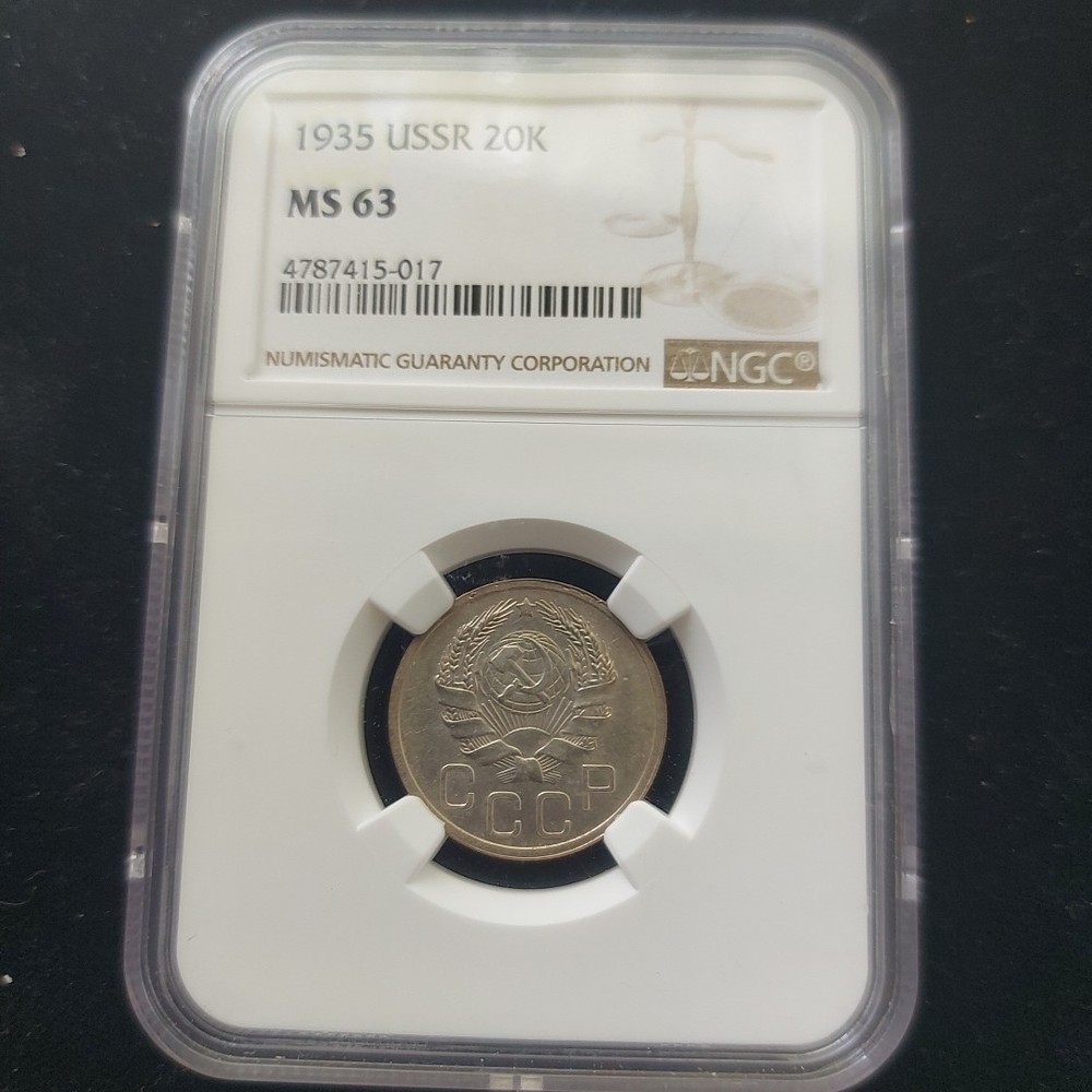 1935 USSR 20 KOPEKS NGC MS63.