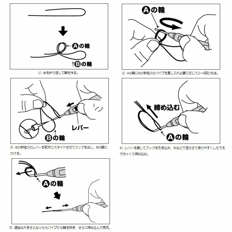 Daiwa Fast Attack 8 Character Musubi S
