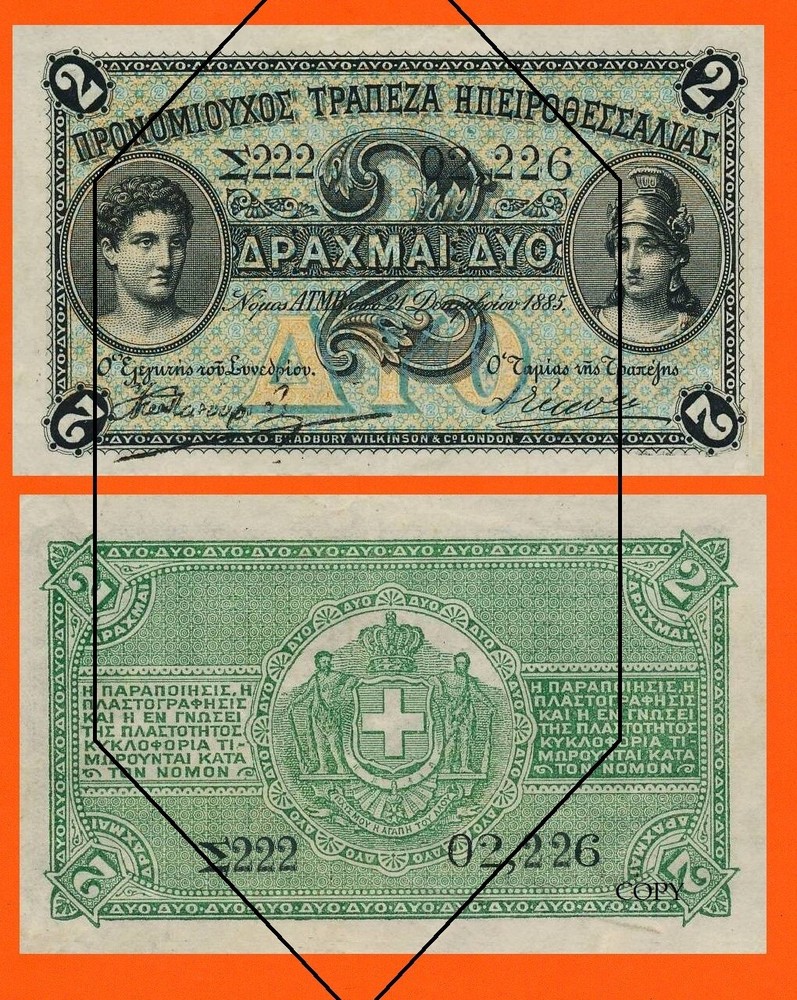 Greece 2 Drachmai 1885 - Copy