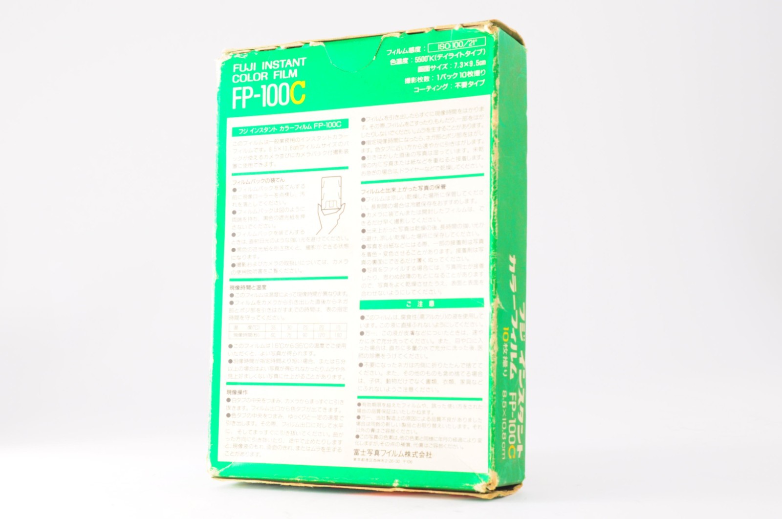 **Unused** Fujifilm Fuji FP-100C 100 ISO Instant Color Film EXP. 1993/08 FromJPN