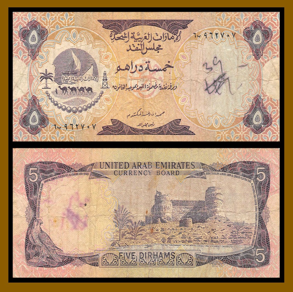 United Arab Emirates 5 Dirhams, 1973 P-2 Camel Circulated