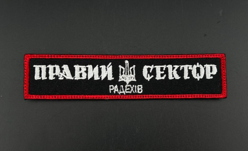 UKRAINE PATCH ARMY SECTOR 5th SEPARATE BATTALION