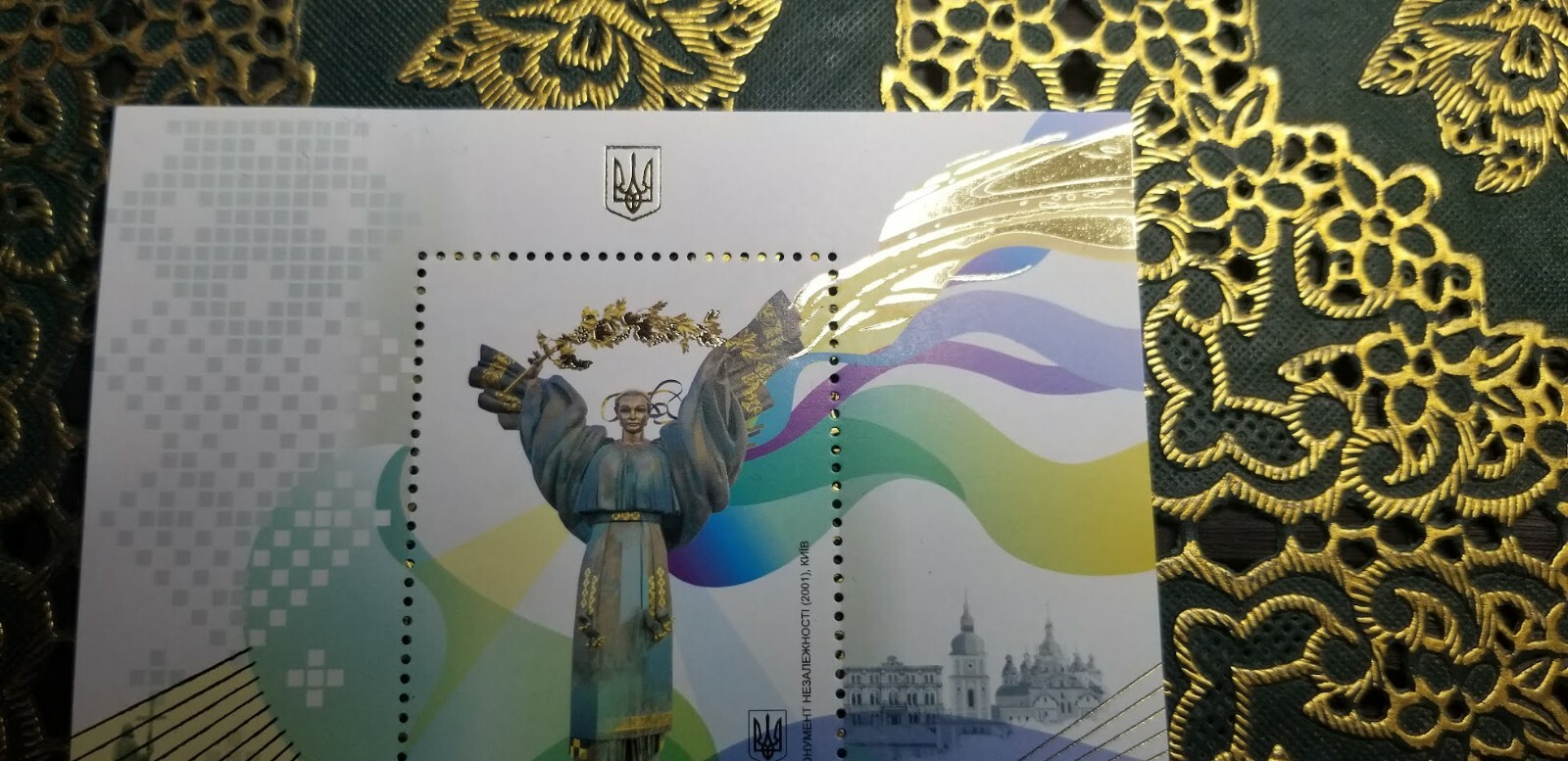 Ukrainian stamp "Independence Monument" 2021
