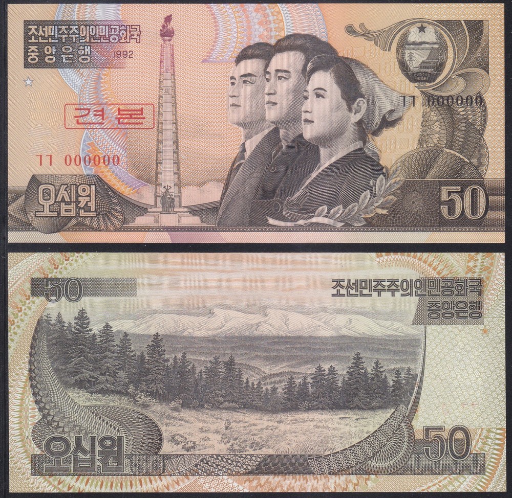 Korea 1992 - 50 Won Banknote (CS 2.3.1) Specimen - Regular Note