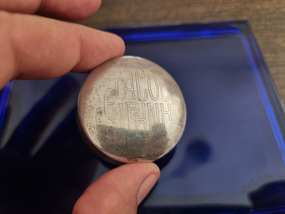 VOURAKIS STERLING SILVER 925  PILL SNUFF BOX.