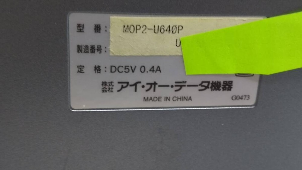 IODATA MO Drive 640MB MOP2-U640P USB Compatible External Storage