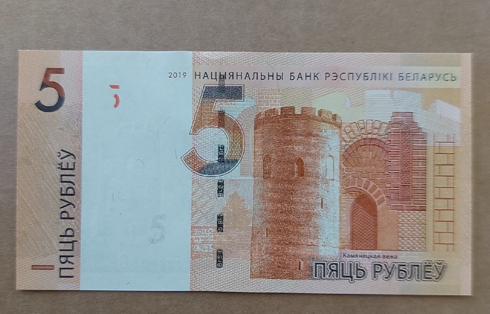 Belarus 5 Rubles 2019, 1 pcs .UNC.