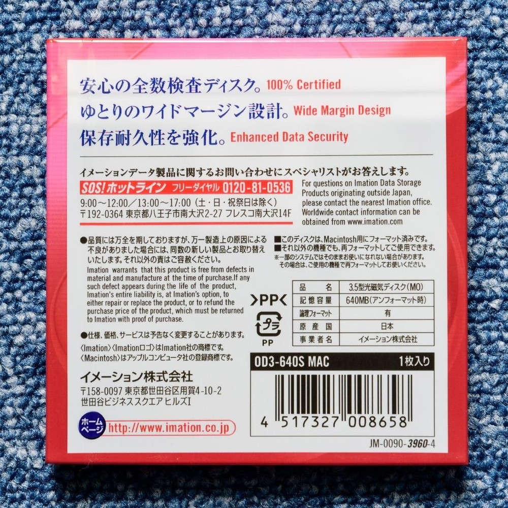 Imation 3.5-inch 640MB MO Disk Macintosh Format Unused