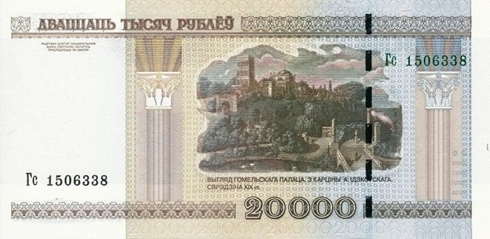 Belarus 2000 New Banknote 20000 Roubles Pick 31B UNC Uncirculated