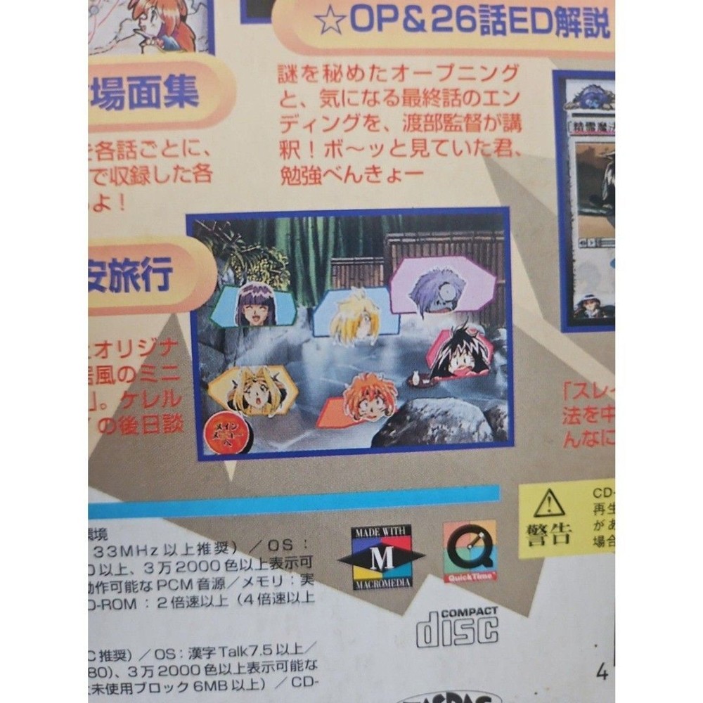 SLAYERS TRY 1998 windows 95 dejitar program software anime vol 5 cd rom