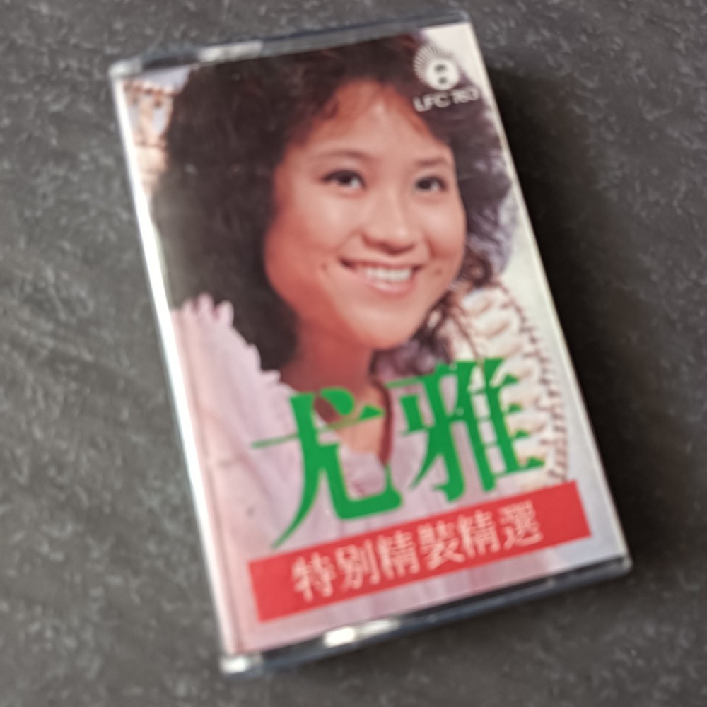 02- 尤雅 =特别精装精选= 马来西亚版 磁带 Malaysia Cassette