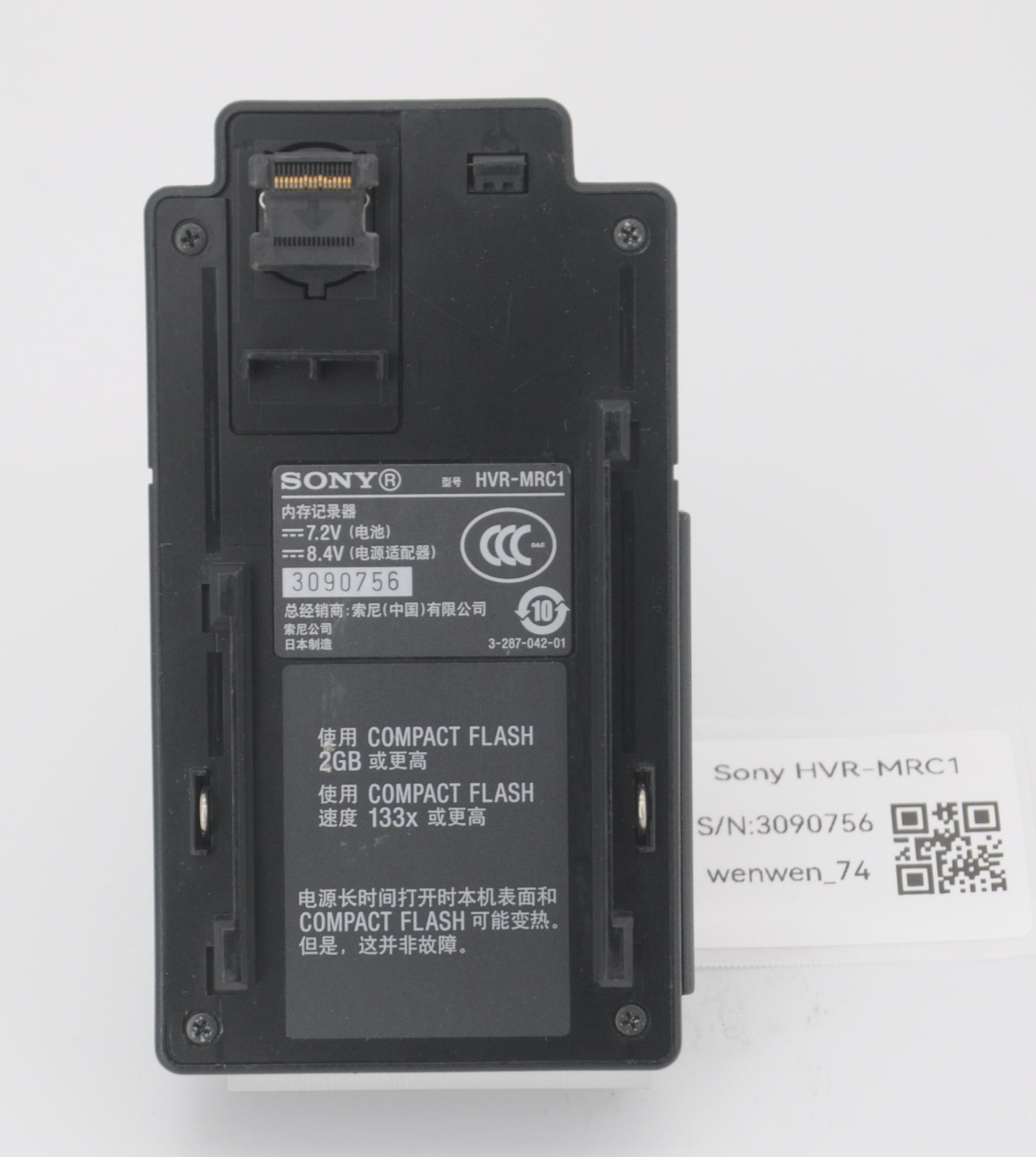 Near Mint -Sony HVR-MRC1 Memory Recording Unit With 16GB CF Card (No Cradle)