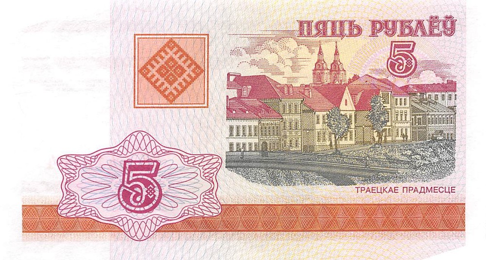 Belarus  5  Rublei  2000  P 22 Series  BB  Uncirculated Banknote EJ25
