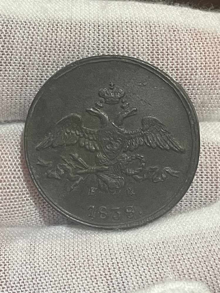 2 Kopek (1838)
