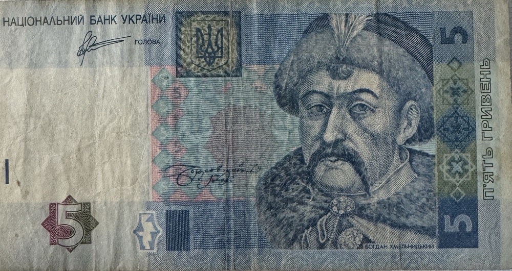 2013 Ukraine 5 Hryvnia Note