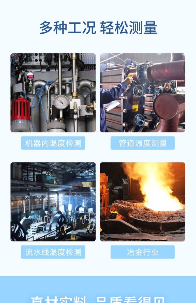 High Precision IR Temp Sensor 4-20mA Non-Contact Probe