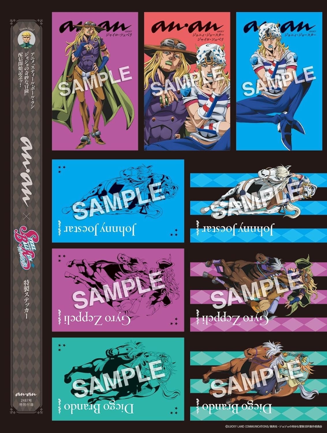 anan No.2487 Mar 2026 w/ JOJO STEEL BALL RUN Sticker Culture magazine Japan