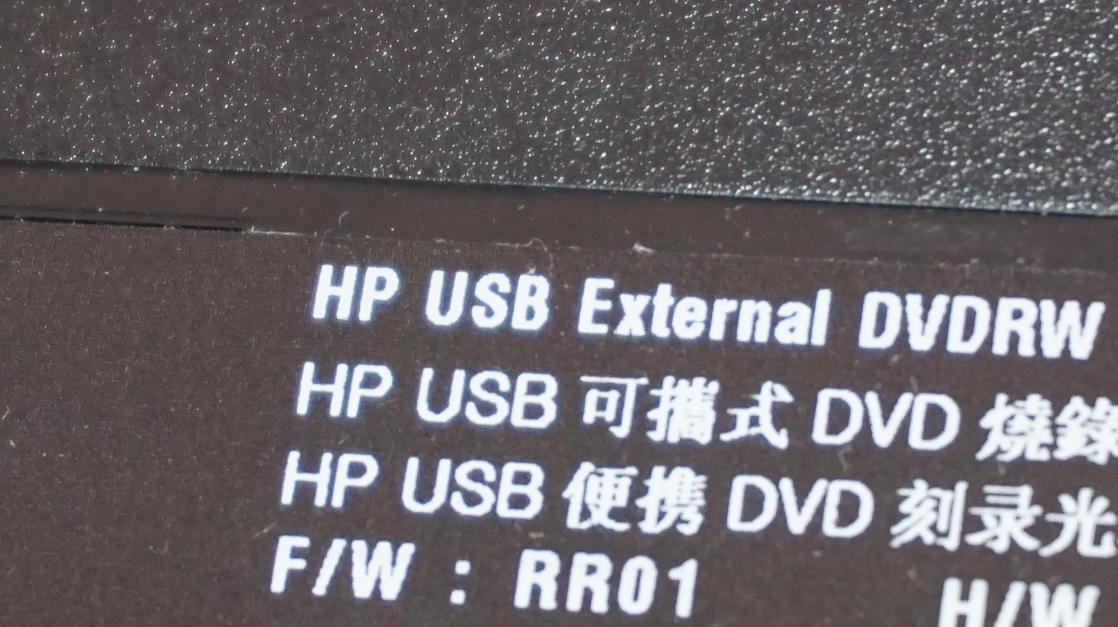HP F2B56AA GP70N EXTERNAL/PORTABLE USB DVD-RW DRIVE-=FAST SHIP+WARRANTY=-NO BOX