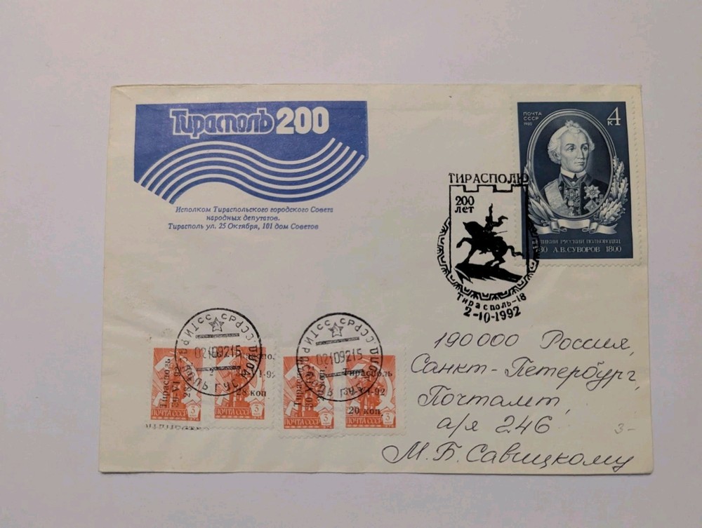Soviet Union Receipts Lot