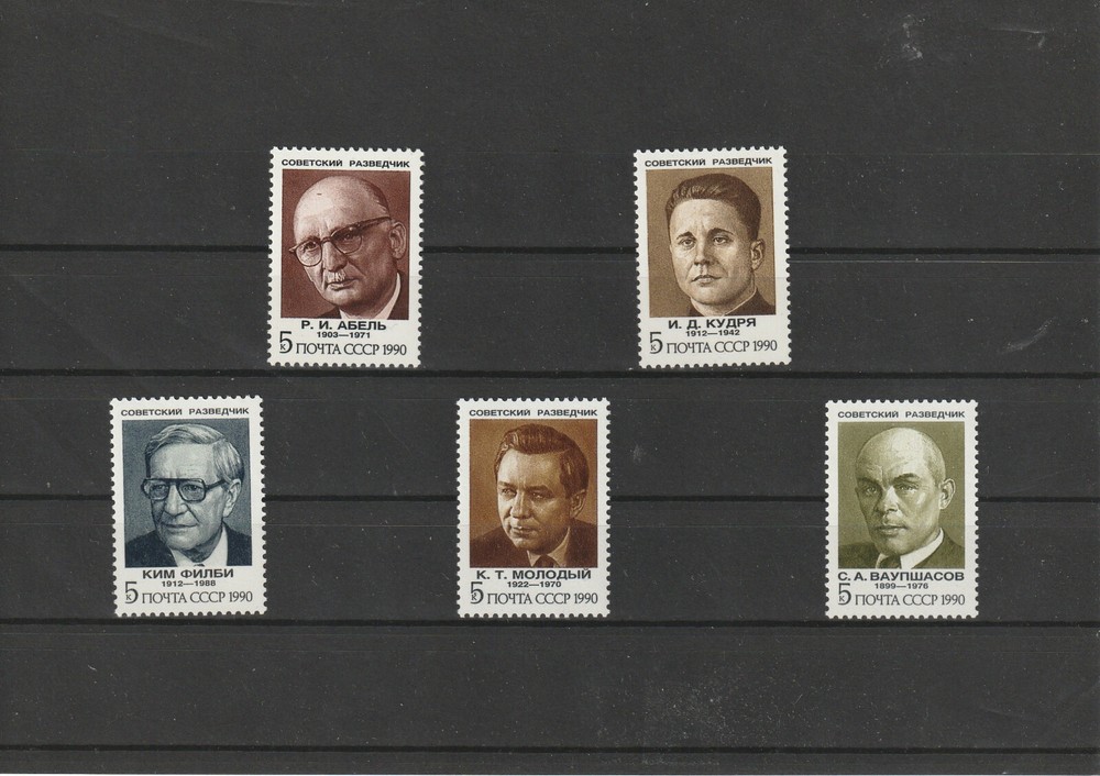 USSR Mi. No. 6143-6147.---1990.      N-55