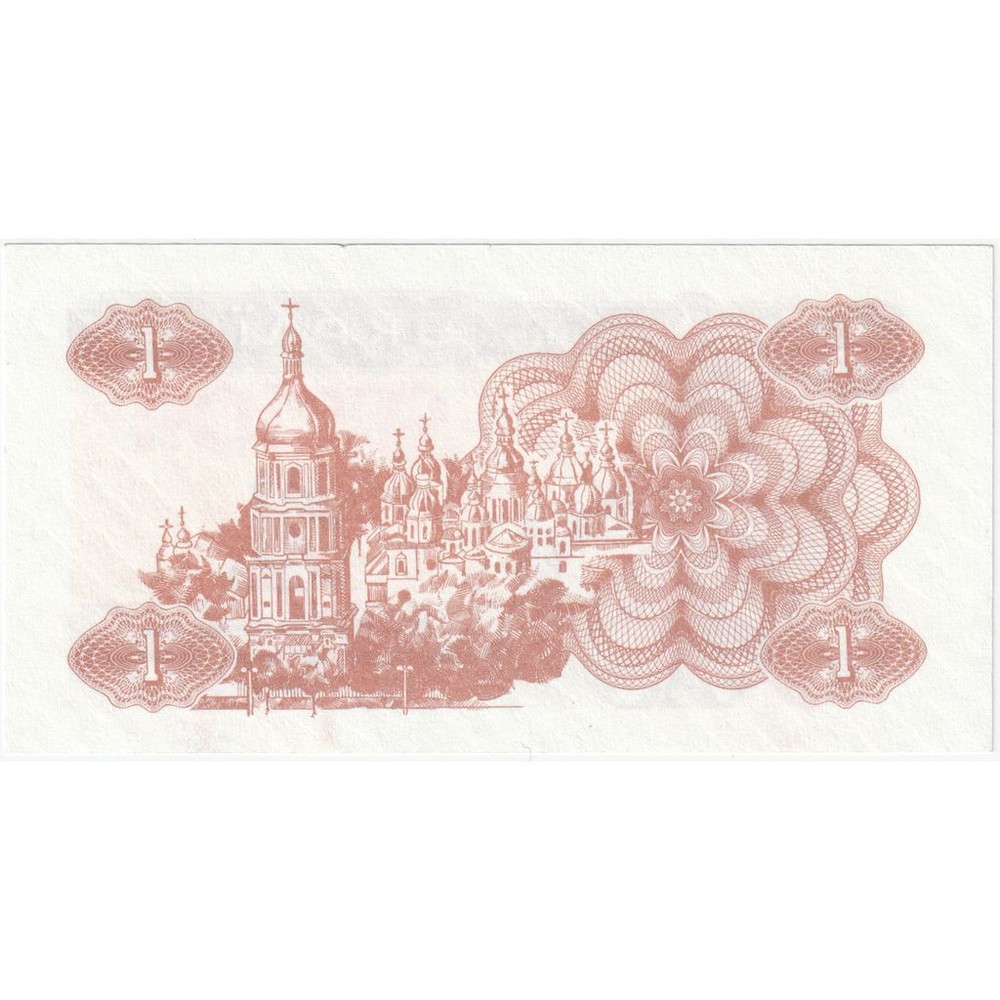 [#335319] Ukraine, 1 Karbovanets, UNC